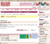 迎春掛軸ご奉仕会