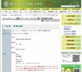 【ドッグショー】徳島ドリームドッグクラブ展[予定頭数250頭]