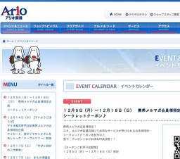 お楽しみ抽選会