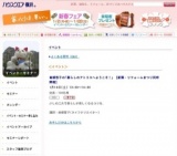 青柳啓子の「暮らしのアトリエへようこそ！」