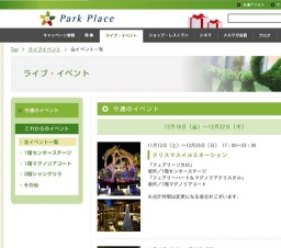 ひばり保育園 クリスマス発表会