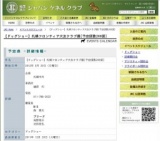 【ドッグショー】札幌フロンティア犬友クラブ展[予定頭数200頭]