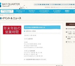 「ディズニーの英語システム」 抽選会