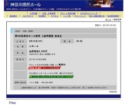 第283回県民ホール寄席 入船亭扇遊 独演会