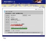 第283回県民ホール寄席 入船亭扇遊 独演会