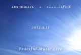 ATELIER INAKA 第七回「夕べの集い」 ヒーリングミュージック即興演奏 - Peaceful Music Live 