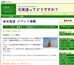 小樽雪あかりの路