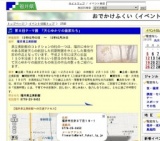 第８回テ−マ展 「天心ゆかりの画家たち」