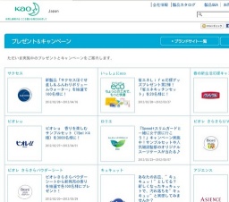 省エネＬｉｆｅ応援グッズプレゼント第2弾！「省エネキッチンセット」を20名様に！