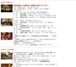 年間の主なイベント予定