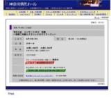 吉田兄弟 コンサート2012 弦奏〜津軽三味線とクラシックのマリアージュ〜