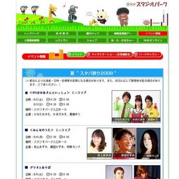 『9nine〜ShowTIME〜』ライブ