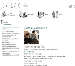 にげたひつじ 3枚目のライブ