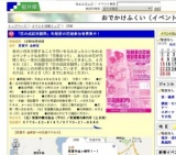 「恋の成就祈願祭」和服姿の恋娘参加者募集中！