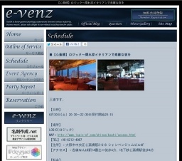 6月30日(6/30)大阪社会人サークル・お見合いパーティーe-venz