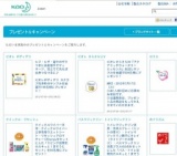 ビオレさらさらUV『アクアリッチウォータリーエッセンス』お試しサンプルを抽選で500名様にプレ...