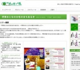 堺東おとなの女性のまちあるき