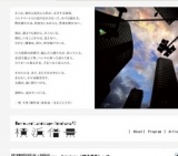 ハイネ・アヴダル＆篠崎由紀子 ワークショップ「Borrowed Landscape - Morishita studio」参加...