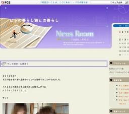 でら!ねこ!「猫の譲渡会」