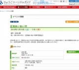 近松あいあい市