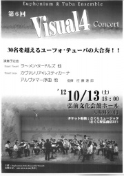 Visual 4　第6回ユーフォニウム･テューバコンサート