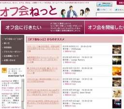 10月13日(土)街コンin宇都宮 宇都宮街コン~頑張ろう北関東!」 開催決定!