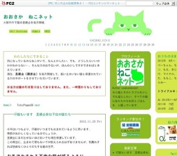 猫の里親会（譲渡会）