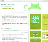 猫の里親会（譲渡会）