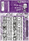 横浜にぎわい座　有名会