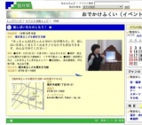 紙しばいをたのしもう！ ★