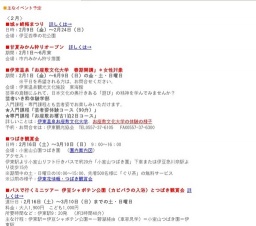 主なイベント予定