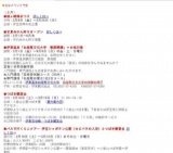 主なイベント予定