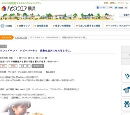 ワンコイベント パピーパーティ 素敵な成犬になれるように。