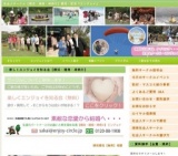 横浜婚活【無料】相談 | 社会人サークル【横浜・湘南・神奈川】婚活・恋活『エンジョイ』