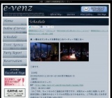 4月20日(4/20)大阪パーティ社会人サークルe-venz  