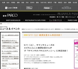 静岡初登場！博多の人気マカロン店「アルデュール」期間限定ショップ♪
