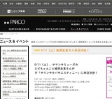 静岡初登場！博多の人気マカロン店「アルデュール」期間限定ショップ♪