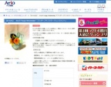 【8/14(水)】 Arioの“Happy Wednesday”「プリザーブドフラワーアレンジメント」