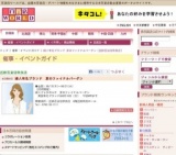 婦人有名ブランド 夏のファイナルバーゲン