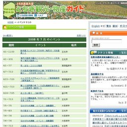 那須温泉朝市〔那須町〕