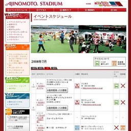 東京ヴェルディ×京都サンガＦ.Ｃ.18:00キックオフ