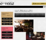10月12日(10/12)栄パーティ社会人サークルe-venz  