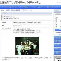 ペンギンプルペイルパイルズ『審判員は来なかった』
