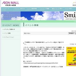 ハッピーメールクラブキャンペーン！！