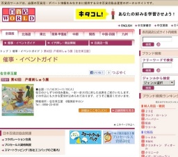 第42回 戸塚刺しゅう展