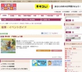 第42回 戸塚刺しゅう展