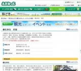 榛名神社 初詣