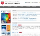国際画像機器展2013／ビジュアルメディアEXPO2013