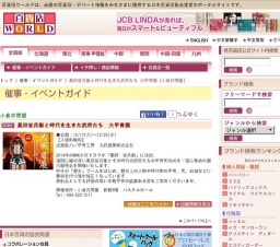 黒田官兵衛と時代を生きた武将たち 大甲冑展