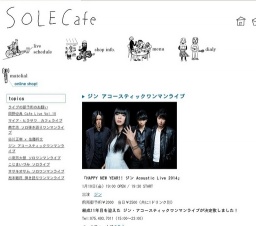 ジン アコースティックワンマンライブ